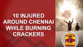 Diwali 2017 | 10 Injured around Chennai while burning Crackers | Thanthi TV
