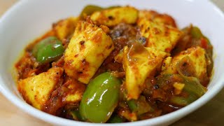 কম তেল মচলা দি বনোৱা কেৰাহী পনীৰ ৰেচেপী | Restaurant style | Karhai Paneer Recipe |
