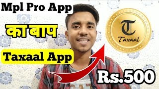 आ गया Mpl pro का बाप Taxaal App Loot लो | 2019 New game  Unlimited Trick | Google Tricks