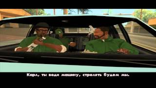 GTA San Andreas - Прохождение - Миссия #7 - "Обстрел из Машины".