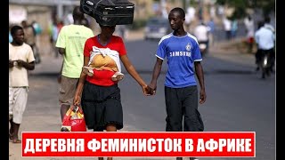 Деревня феминисток в Африке. Охота на Фламинго и Бегемота в Серенгети