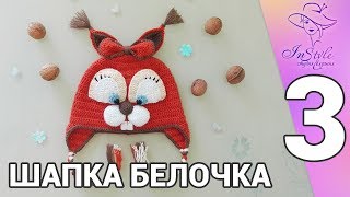 Шапка Белочка ► Мастер-класс ► #3 ► ГЛАЗКИ, УШКИ НА МАКУШКЕ, БАНТИК, СШИВАНИЕ ДЕТАЛЕЙ