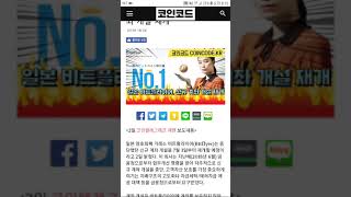 #130  20190703 비트코인 10,000달라 찍고 반등중,일본 비트플라이어 신규계좌 개설 재개, 알트코인 망할것 VS  그렇지 않다