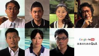 未来のための Q&A 7 人の質問