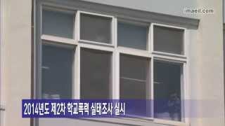 경북교육청 제2차 학교폭력 실태조사