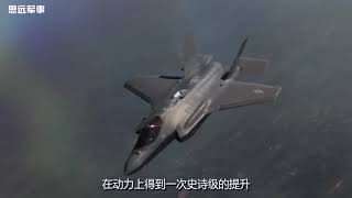 ?美一关键技术获突破 歼20不追赶将被赶超?
