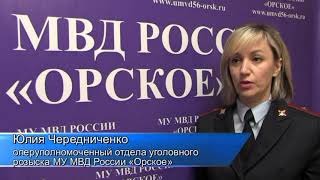 У жительницы Орска из кармана похитили мобильный телефон