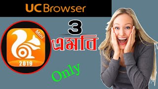 uc mini old version apk download ।⤵️uc browser app।।uc browser mini
