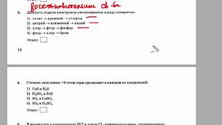 ОГЭ по химии 2020, тренировочный вариант №2