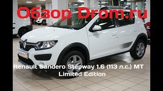 Renault Sandero Stepway 2017 1.6 (113 л.с.) MT Limited Edition - видеообзор