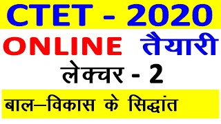 CTET 2020 की तैयारी online preparation class and test series from official ctet 2020 syllabus study