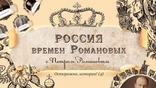 Раскол в русском православии