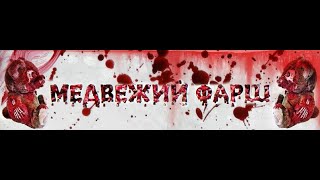 У бездомного жизнь под губой