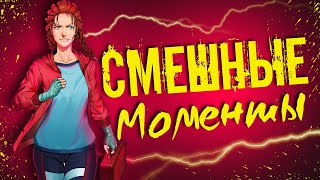 ЧАСТЬ 3 ТИПИЧНАЯ ПАТИ В ДБД\\СМЕШНЫЕ МОМЕНТЫ ДБД\\Dead by Daylight FUNNY RANDOM MOMENTS\\ДБД МОНТАЖ