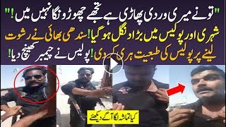 Brave Sindhi Boy Words Exchange With Sindh Policeman For Taking Bribe From Driver
