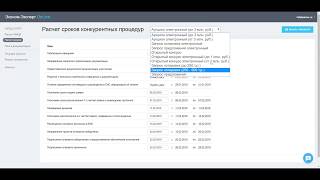 Обзор программы Эконом - Экперт.Онлайн