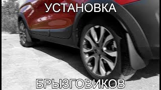 LADA XRAY CROSS: Установка брызговиков..... и опять косяки.