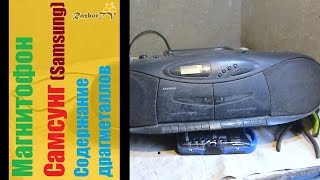 Магнитофон Самсунг (Samsung) и 2 интересных Конденсатора в нем