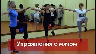 Работа с мячом. Упражнения для дошкольников