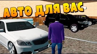 ТЮНИМ ТАЧКИ ДЛЯ ПОБЕДИТЕЛЕЙ!![GTA RolePlay]