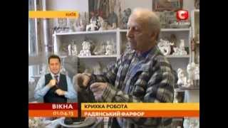 Художественный фарфор в Украине: скульптор Владислав Щербина