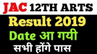 jac 12th arts result 2019 date|jac 12th arts result 2019 kab aayega|jac inter arts result 2019 date