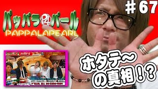 おもしろ企画がバンバン飛び交うホストの定番ゲームとは？英語禁止ゲームはゲームにならない！！