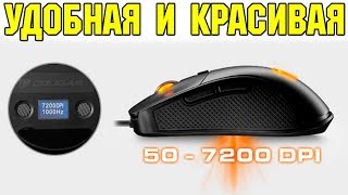 Крутая мышка с экраном Cougar Surpassion обзор