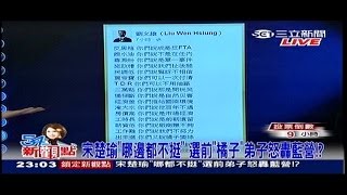 11282014 54新觀點 首都戰! 選前黃金夜 連凱道造勢vs.柯藝文音樂會 重兵集結中台灣! 強:力守江山 龍:拚"翻轉藍天"!?