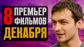 ПРЕМЬЕРЫ: Пока бьется сердце, Отравленная жизнь, Чужая кровь, Колдуньи, Человек без сердца