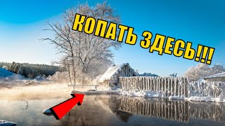 ЗИМНИЙ КОП! ВСТРЕЧА С ЦАРЕМ! МЕНЯ ПОРВАЛО!