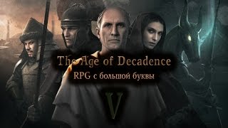 Играем в The Age of Decadence | V: Переменчивый ветер