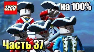 LEGO Пираты Карибского Моря {PC} прохождение часть 37 — ЦЕНТР ЛОНДОНА на 100%