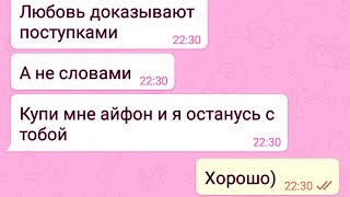 ? ? Девушка Изменила Своему Парню С Братом? ? ? Реальная Переписка