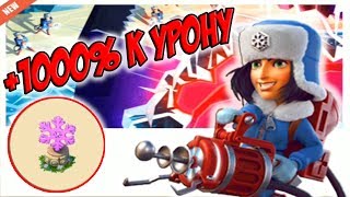 КРИО-КРАБ в Boom Beach