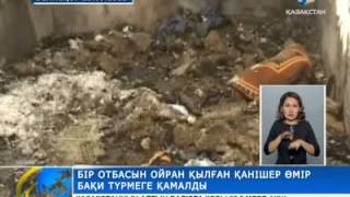 Қанішер өмір бақи бас бостандығынан айырылды