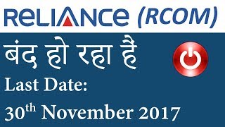 RCom is Shutting Down its GSM 2G/3G Mobile Services with its Digital TV (DTH) From November 2017