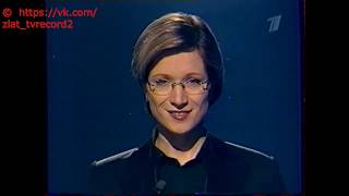 Слабое звено фрагменты (январь 2002)