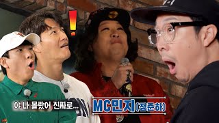 런닝맨 멤버들, 상큼함 속 시큼한 ‘MC민지’ 정준하 등장에 충격!
