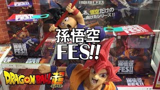 DB【UFOキャッチャー】ドラゴンボール超 孫悟空FES!!其之九 孫悟空(少年＆超サイヤ人ゴット) ペラ輪に挑戦！！（獲って！開封！紹介！）