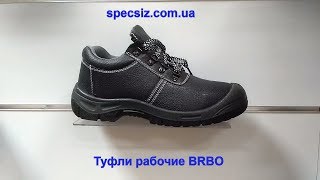 BRBO  Купить польские кожаные туфли рабочие с усиленным носком BRBO Rawpol производитель REIS.