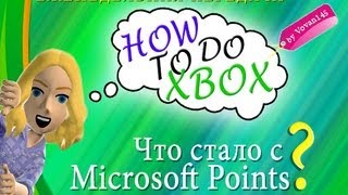 How To Do Xbox - Прощай, Microsoft Points!