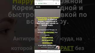 Как оформить заказ. На шикарную посуду HAppycall