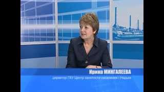"Угол зрения"_Ирина Мингалеева_директор Центра занятости города Надым
