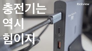 클레버 타키온 USB PD 110W 고속충전기 롱텀 리뷰 [4K]