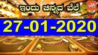 Gold Rate In Various Cities Of India| Today Gold Price 10 gram |Bangalore | Bellary YOYOKannada News