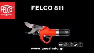 Ανακαλύψτε το FELCO 811 (ψαλίδι κλαδέματος μπαταρίας) -  www geosimio gr