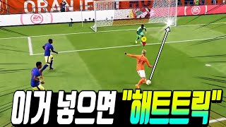 두 경기 연속"해트트릭" 도전해보겠습니다!! - 피파20 선수 6화