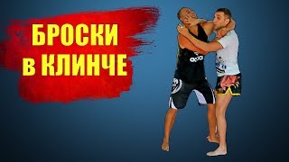 основы в тайском боксе КЛИНЧ БРОСКИ клинч в муай тай. Фишки, техника, обучение. школа тайского бокса