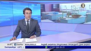 Уроки под дождем: в селе Демский Бижбулякского района Башкирии много лет не ремонтируют крышу школы